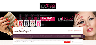 Брендинг Impress Брендинг Impress