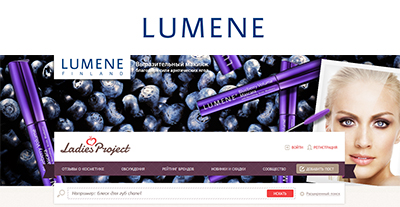 Брендинг Lumene Брендинг Lumene