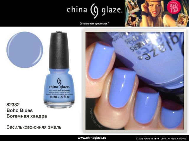 Весенняя коллекция Road Trip Collection Spring 2015 от China Glaze! фото 3 Весенняя коллекция Road Trip Collection Spring 2015 от China Glaze! фото 3