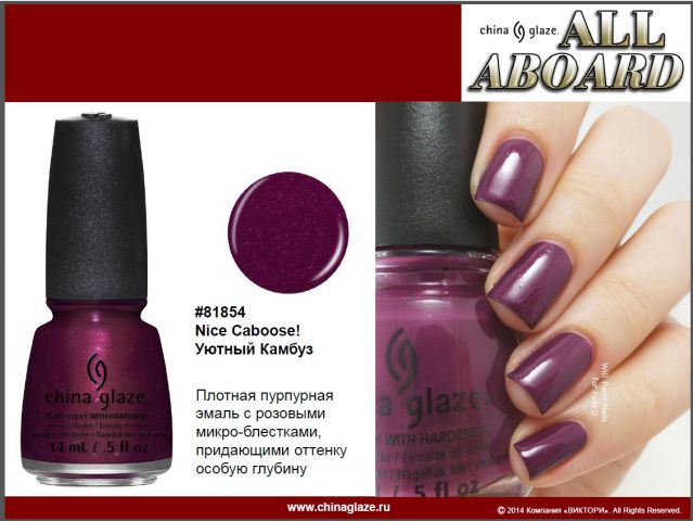 Наслаждайтесь этой осенью вместе с China Glaze! фото 17 Наслаждайтесь этой осенью вместе с China Glaze! фото 17