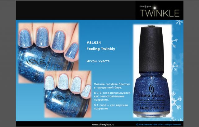 Рождественская коллекция лаков для ногтей Twinkle Collection Holiday 2014 — 2015 от China Glaze фото 13 Рождественская коллекция лаков для ногтей Twinkle Collection Holiday 2014 — 2015 от China Glaze фото 13