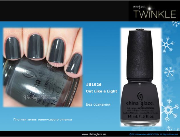 Рождественская коллекция лаков для ногтей Twinkle Collection Holiday 2014 — 2015 от China Glaze фото 5 Рождественская коллекция лаков для ногтей Twinkle Collection Holiday 2014 — 2015 от China Glaze фото 5