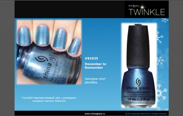 Рождественская коллекция лаков для ногтей Twinkle Collection Holiday 2014 — 2015 от China Glaze фото 14 Рождественская коллекция лаков для ногтей Twinkle Collection Holiday 2014 — 2015 от China Glaze фото 14