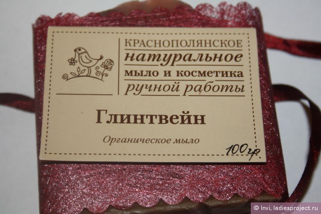 Органическое мыло "Глинтвейн" от Краснополянское мыло фото 2 Органическое мыло "Глинтвейн" от Краснополянское мыло фото 2
