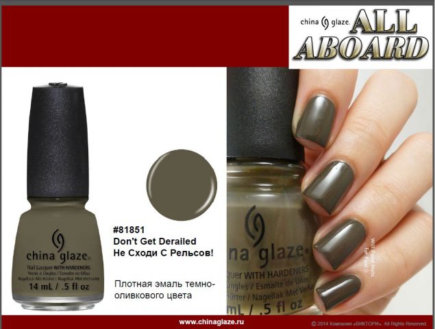 Наслаждайтесь этой осенью вместе с China Glaze! фото 14 Наслаждайтесь этой осенью вместе с China Glaze! фото 14
