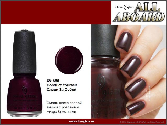 Наслаждайтесь этой осенью вместе с China Glaze! фото 18 Наслаждайтесь этой осенью вместе с China Glaze! фото 18