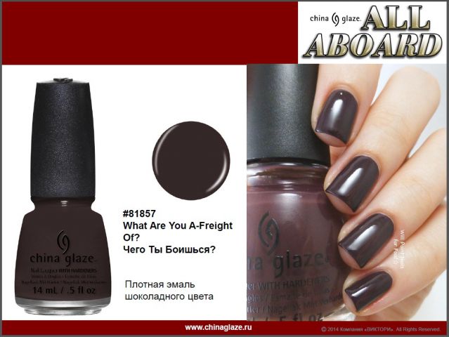 Наслаждайтесь этой осенью вместе с China Glaze! фото 20 Наслаждайтесь этой осенью вместе с China Glaze! фото 20