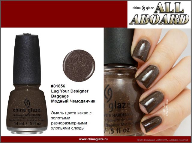 Наслаждайтесь этой осенью вместе с China Glaze! фото 19 Наслаждайтесь этой осенью вместе с China Glaze! фото 19