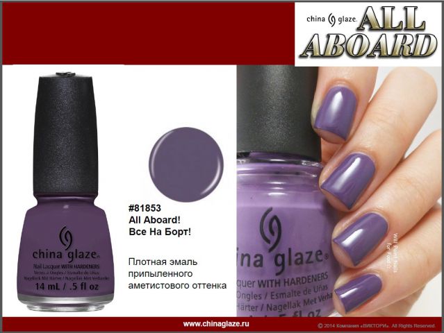 Наслаждайтесь этой осенью вместе с China Glaze! фото 16 Наслаждайтесь этой осенью вместе с China Glaze! фото 16