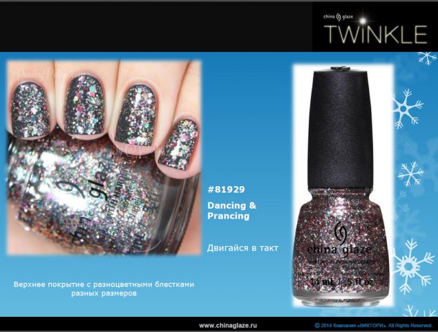Рождественская коллекция лаков для ногтей Twinkle Collection Holiday 2014 — 2015 от China Glaze фото 8 Рождественская коллекция лаков для ногтей Twinkle Collection Holiday 2014 — 2015 от China Glaze фото 8