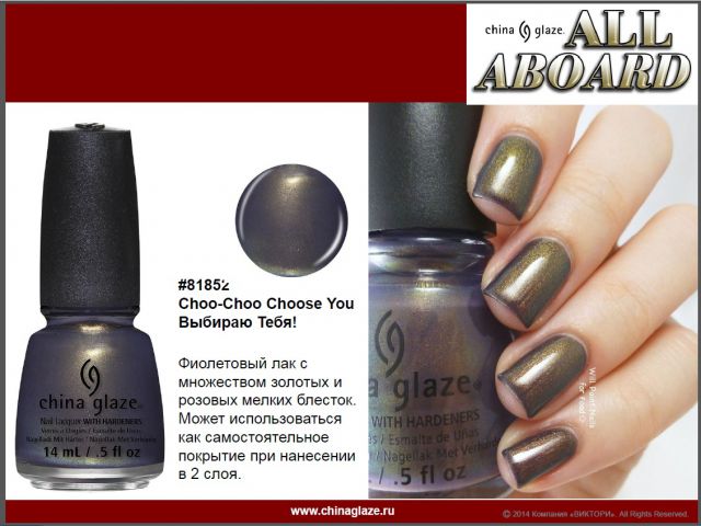 Наслаждайтесь этой осенью вместе с China Glaze! фото 15 Наслаждайтесь этой осенью вместе с China Glaze! фото 15