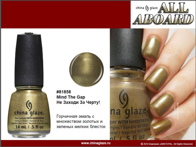 Наслаждайтесь этой осенью вместе с China Glaze! фото 21 Наслаждайтесь этой осенью вместе с China Glaze! фото 21