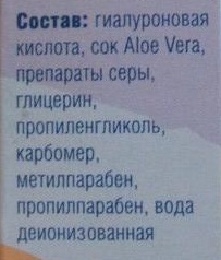 Гель для ухода за веками "Блефарогель 1" от Гельтек фото 1