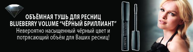 Бюджетные новинки весны 2011: тушь для ресниц фото 1 Бюджетные новинки весны 2011: тушь для ресниц фото 1