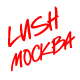 Открытие новых магазинов Lush фото 2
