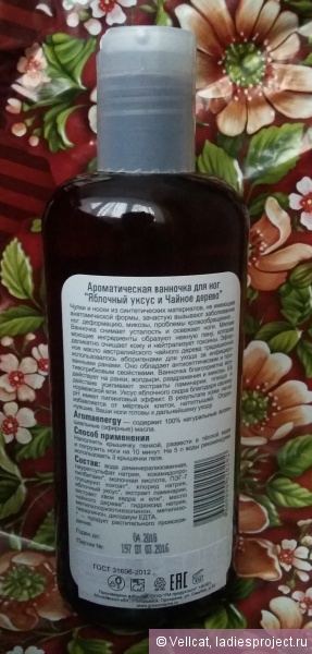 Ароматическая ванночка для ног от Green Mama фото 2 Ароматическая ванночка для ног от Green Mama фото 2