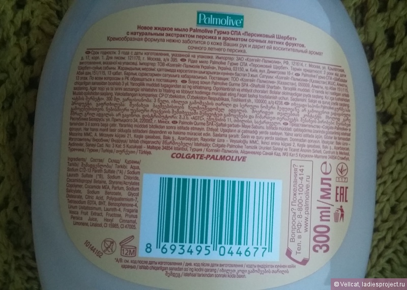 Жидкое мыло с экстрактом персика "Гурме Спа Персиковый щербет" от Palmolive фото 3