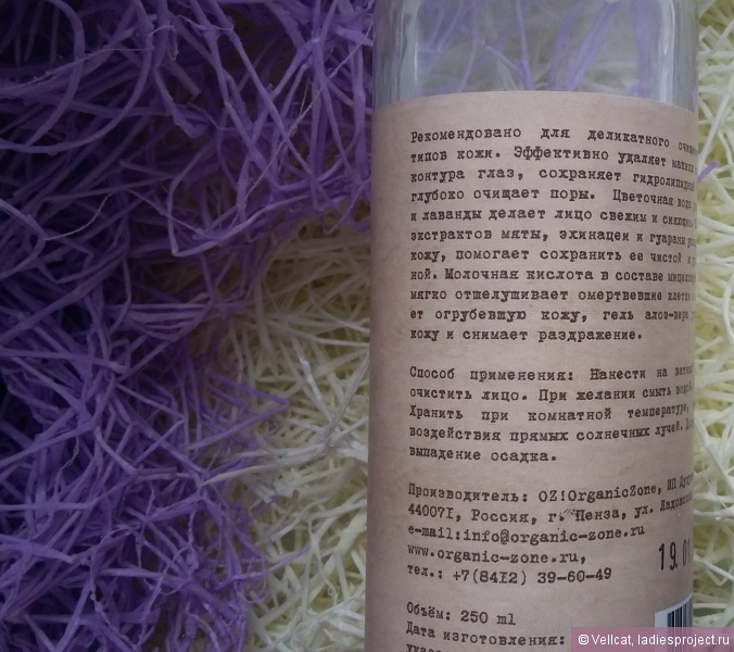 Мицеллярная цветочная вода от Organic Zone фото 4