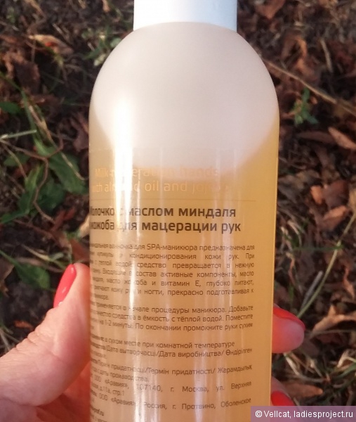 Молочко с маслом сладкого миндаля и жожоба для мацерации рук от Aravia Professional фото 6 Молочко с маслом сладкого миндаля и жожоба для мацерации рук от Aravia Professional фото 6