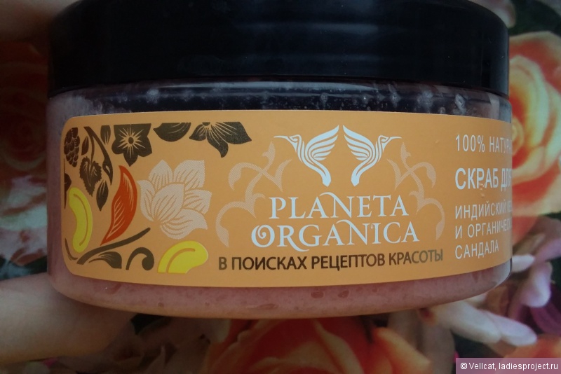 100% натуральный скраб для тела India от Planeta Organica фото 2 100% натуральный скраб для тела India от Planeta Organica фото 2