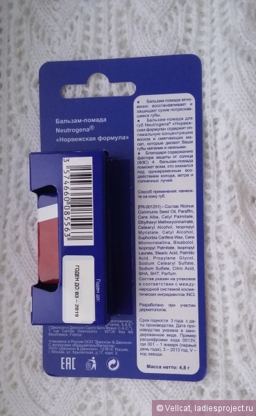 Бальзам-помада для губ "Норвержская формула" от Neutrogena фото 2 Бальзам-помада для губ "Норвержская формула" от Neutrogena фото 2