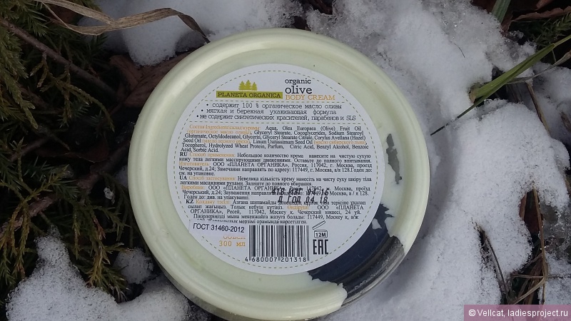 Крем для тела Organic olive от Planeta Organica фото 3 Крем для тела Organic olive от Planeta Organica фото 3