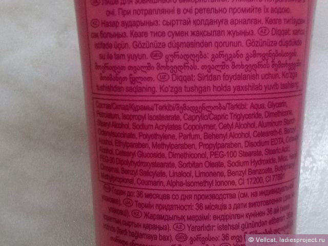 Лосьон для тела Mademoiselle от Camay фото 3 Лосьон для тела Mademoiselle от Camay фото 3