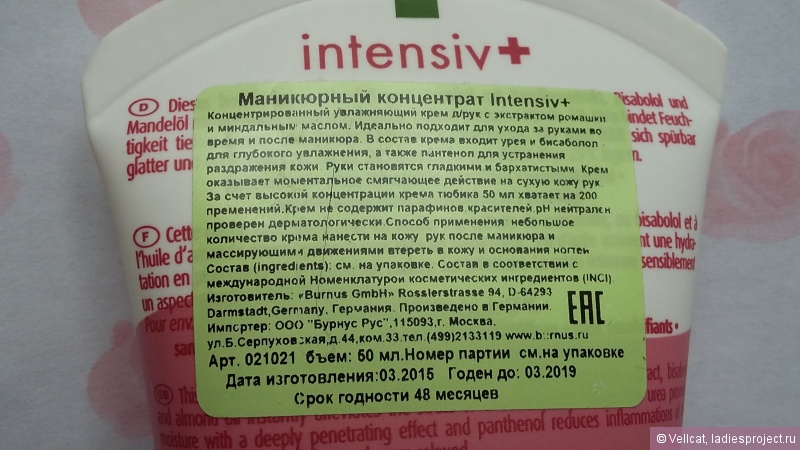Крем для рук Маникюрный концентрат INTENSIV+ от Kamill фото 3