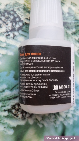Клей для типсов от Irisk Professional фото 3