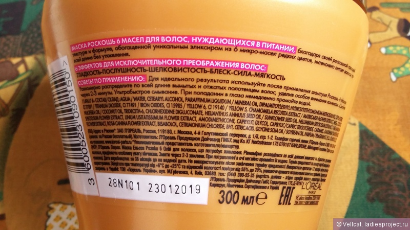 Лёгкая питательная маска для волос Elseve Роскошь 6 масел от L'Oreal фото 7 Лёгкая питательная маска для волос Elseve Роскошь 6 масел от L'Oreal фото 7