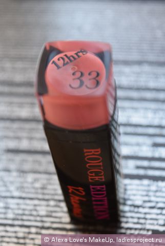 Помада ROUGE EDITION 12 часов (оттенок № 33 Pеche Cocooning) от Bourjois фото 7 Помада ROUGE EDITION 12 часов (оттенок № 33 Pеche Cocooning) от Bourjois фото 7