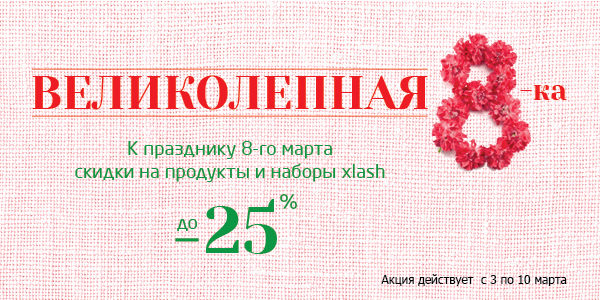 Встречайте весну вместе с Almea! фото 1 Встречайте весну вместе с Almea! фото 1
