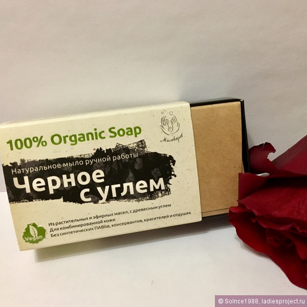 Натуральное мыло "Черное с углем" от Мыловаров фото 4 Натуральное мыло "Черное с углем" от Мыловаров фото 4