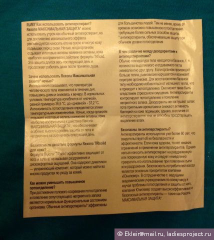Антиперспирант-крем TriSolid, защита на 48 часов от Rexona фото 3