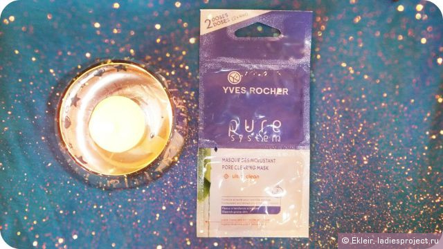 Глубоко очищающая маска для лица "Pure System" от Yves Rocher фото 1