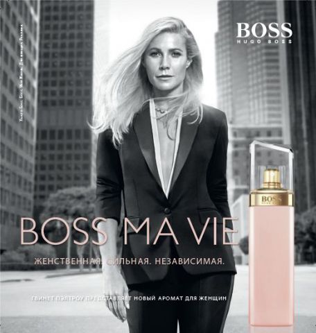 Гвинет Пэлтроу представляет Boss Ma Vie. Новый женственный аромат от Hugo Boss фото 1