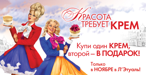 Только в ноябре! Купи один крем, второй - в подарок! фото 1 Только в ноябре! Купи один крем, второй - в подарок! фото 1