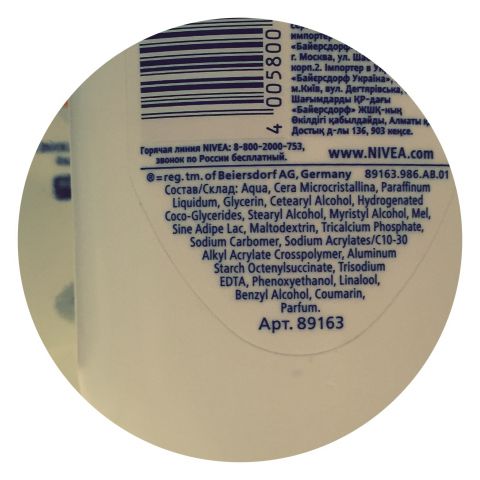 Смываемый кондиционер для тела "Медовое удовольствие" от Nivea фото 2