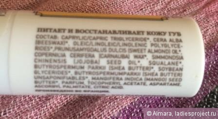 Насыщенный бальзам для губ от Gourmandise фото 3 Насыщенный бальзам для губ от Gourmandise фото 3