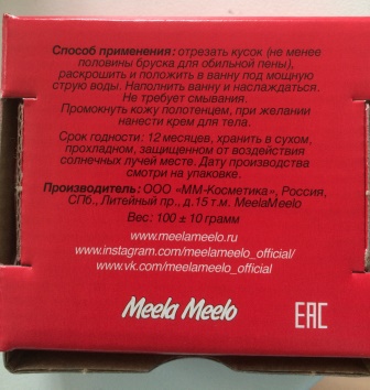 Пена для ванны "Карамели-карусели" от Meela Meelo фото 3