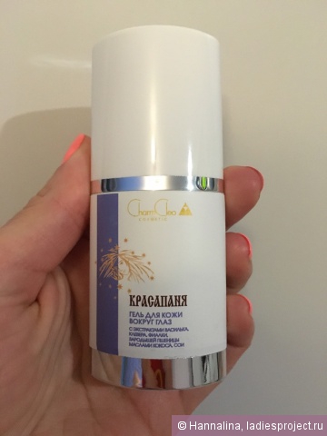 Тающий гель для кожи вокруг глаз "Красапаня" от CharmCleo Cosmetic фото 5