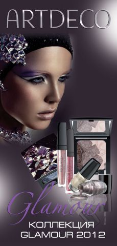 Зимняя коллекция Glamour 2012 от Artdeco фото 1