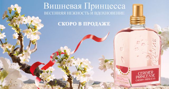 Коллекция Cherry Princess от L'occitane фото 1