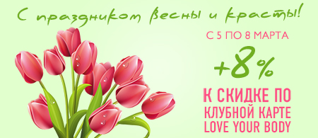 Лимитированная коллекция "Цветок личи" и весенние акции от The Body Shop фото 7 Лимитированная коллекция "Цветок личи" и весенние акции от The Body Shop фото 7