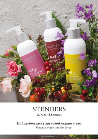 Золотой гель для душа в 24 карата от Stenders фото 4