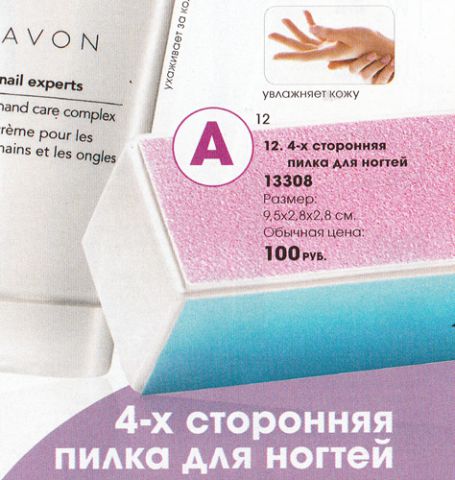 Масло для кутикулы с экстрактом лаванды от Avon фото 1 Масло для кутикулы с экстрактом лаванды от Avon фото 1