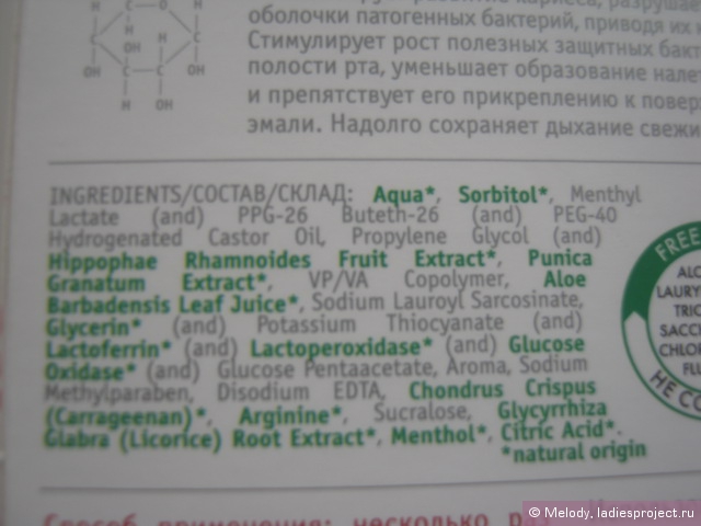 Очищающая пенка для зубов и десен с ароматом дикой малины "Oral Care Foam" 2 в 1 (Raspberry) от Splat фото 5