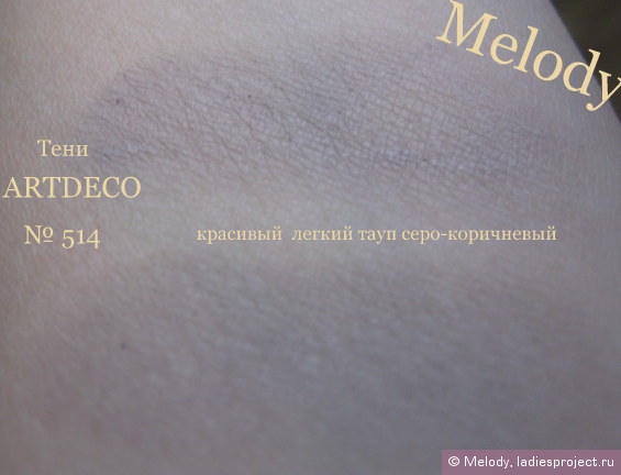 Тени для век (оттенки № 04, 90, 92, 514, 530) от Artdeco фото 3