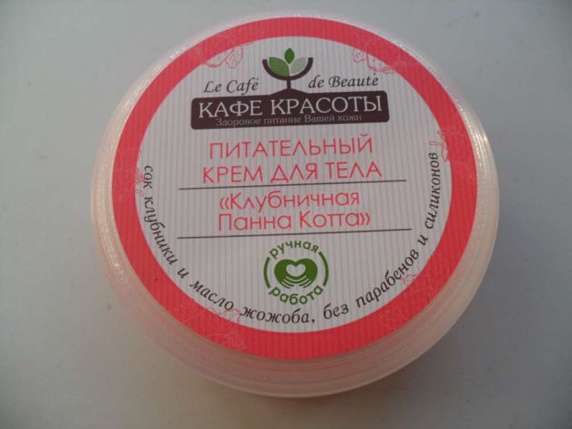 Питательный крем для тела от Кафе Красоты фото 5
