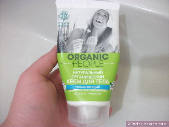 Натуральный органический крем для тела Увлажняющий от Organic People фото 1 Натуральный органический крем для тела Увлажняющий от Organic People фото 1